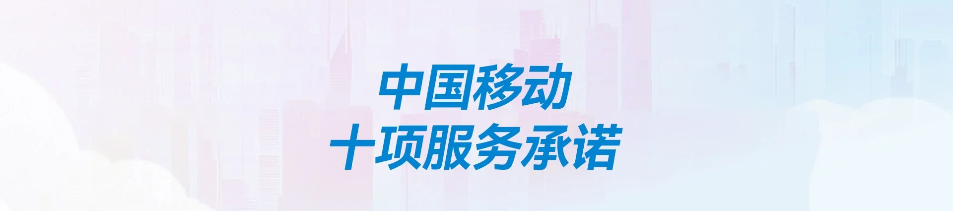 柳河县移动宽带