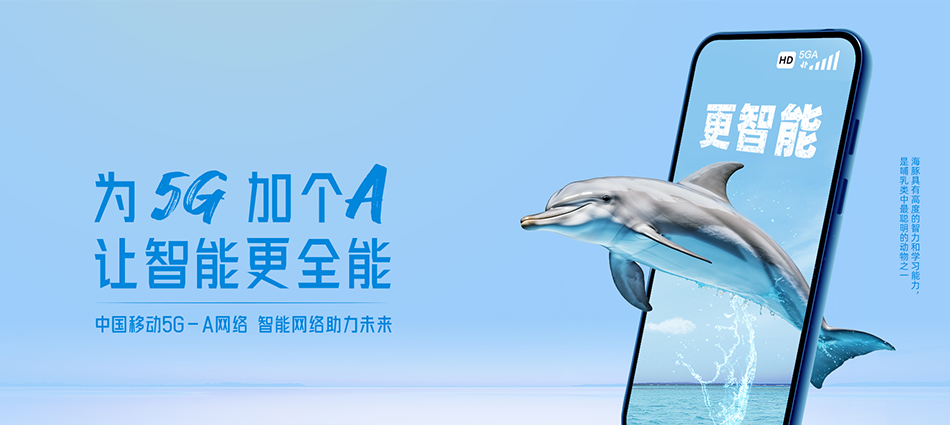 中国移动柳河县移动宽带